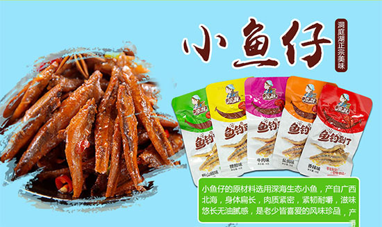休閑食品千億級(jí)市場(chǎng)，就選此品讓你一招決勝！